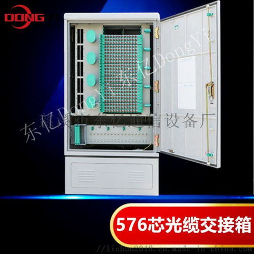 576芯SMC光缆交接箱全系列 ,慈溪市东亿通信设备厂